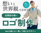 想いと世界観を表現するロゴ制作します webからグッズまで汎用性の高いロゴデザイン イメージ1