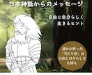 スサノオの愛／あなただけの生きる心理をお届けします 心に響く言葉は自由と強さと無限の可能性へと導きます イメージ2