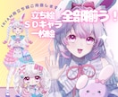 IRIAM用立ち絵仕立てます IRIAM、TRPG、動画のキャラクターデザインが欲しい方に イメージ1