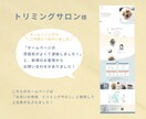 地方の自宅サロン専門｜安心感が伝わるHP制作します 「この人にお願いしたい！」と思ってもらえるホームページへ イメージ3