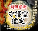 超級霊視｜守護霊からの魂の導きをお伝えします 魂の導き手|あなたに伝えたいメッセージを霊視します イメージ1