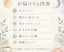 占いブレンドで今の行動指針をお届けします 迷いをほどき、今やること・避けることを具体的に整えます イメージ4