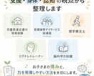 発達が気になる子のサポートブックを作ります 先生に伝えたい「得意・苦手・接し方」をA4一枚に整理 イメージ5