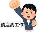 翻訳・文字起こし、日本留学生活をサポートします 急ぎの翻訳も対応可能（最短24時間） イメージ1