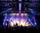 ライブ空間を味わえる立体音響に仕上げます 余韻を楽しめる綺麗な音作りをしよう イメージ1