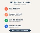 インスタからLINE予約への導線を設計します 投稿を予約・問い合わせにつなげる導線を丸ごと設計 イメージ4