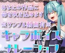 キャラクターに命を吹き込みます まるで生きているかのようなキャラクターに仕上げます! イメージ1