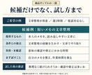 経験や希望条件から副業候補と試し方を整理します 候補選びから最初の一歩へ。出品文作成も追加対応 イメージ2