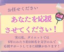 リピーター様用✴︎あなたのチャレンジ応援します 応援ペースは完全お任せ！1人でもできる自立へ向けてのサポート イメージ5