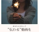YouTube／SNS／広告動画の編集承ります あなたの想いを形にします。ぜひご相談から！ イメージ2