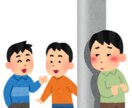 人見知り、コミュ障を改善する方法を紹介します 心理学の科学的根拠をもとに人間関係の悩みを解決する方法を紹介 イメージ1