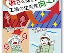 丁寧にお客様の目にとまる読みやすいチラシ作成します チラシ作成しPDFデータにてお渡しいたします。 イメージ2