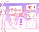 夢絵からイラスト、一枚絵、アイコン描きます 実績を積むために約50%OFFでお引き受けします！ イメージ4