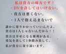 DVや浮気のお悩みに優しく寄り添います 1人で悩まず恋愛の事なんでもご相談下さい。 イメージ1