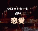 タロットカードで相手の気持ちを占います 明るい未来への扉を開く、始まりの一歩 イメージ1