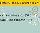 AIが初めての方に丁寧に解説致します ０から１へ。AIツール導入、AI初心者向けへ徹底レクチャー イメージ3