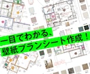 現役デザイナーが一棟丸ごと理想の壁紙を提案します 壁紙迷子を救う！サンゲツアワード受賞者が作る理想の壁紙プラン イメージ2