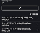 手軽なパーソナルトレーニングを提供します 毎月の体の変化を見える化して簡単自己管理 イメージ6