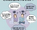 子育てがラクになる｜わが子の取扱説明書を作ります 「どうしてこうなるの？」がわかると関わり方が自然に変わります イメージ2