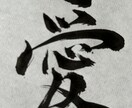 筆ペンでオリジナルのデザイン書きます お好きな文字を、黒、カラーにてお書きします イメージ3