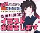 8/5までお値引！！最短20時間でイラスト描きます 8/5まで1500円引きの3000円でお受けいたします！！ イメージ1