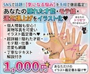 SNSで話題の可愛い手相占いします あなただけの「イラスト鑑定書」お届けします◆ テキスト付き イメージ1