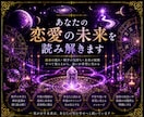 1ヶ月、あなたの恋愛不安を専属サポートします 鑑定・相談・LINE添削込みで支えます イメージ10