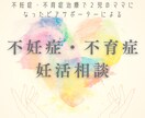 妊活で結果が出ないあなた、じっくりお話し聞きます 色々経験者した当事者に妊活の相談して幸せを掴みませんか? イメージ1