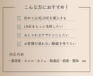 公式LINEをお店の雰囲気に合わせて構築します 見やすく伝わる設計でクリック率UP｜初めての方もご安心下さい イメージ9