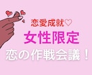 女性限定☘️彼の本音翻訳＆作戦会議で進めます DV/依存/克服/幸せ婚／自分軸で愛される恋を一緒に設計 イメージ1