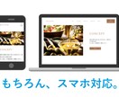 Web制作会社が飲食店HPを10日以内につくります 沖縄有数のWeb制作会社が飲食店向けの集客HPを制作！ イメージ2
