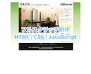 個人事業・小規模店舗向け｜ホームページ制作します 分かりやすく、更新しやすいWebサイトを制作します。 イメージ3