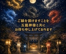 五龍神鑑定であなたの運気の流れをお伝えします あなたを導く龍神様と整えるべき気の流れを五龍神に伺います イメージ6