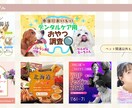 ペット特化！愛されるバナー・サムネイルを制作します 愛犬家のデザイナーがご提案します！ イメージ3