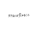 手書きで文字を書きます スマホで文字を書くのが苦手なあなたへ！代わりに書きます イメージ3