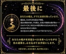 運命の周期と軌道を整え望む未来を力強く引き寄せます 銀河の法則に沿って願いが叶う流れへと加速させます イメージ7