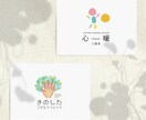やさしいタッチで想いを伝えるロゴを制作します 25年の経験｜クリニック・保育園・カフェに多く選ばれています イメージ5