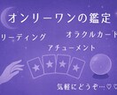 恋愛特化：恋の未来を丁寧に読み解きます ワンコインで恋の不安を軽くします♪ イメージ1