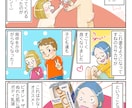 感情に寄り添った「共感できる広告まんが」作ります ＼ 子育て中のママ・女性向け商品に特化！ ／ イメージ4