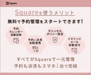 Squareで予約サイト制作します ☆☆電話予約をサイト予約に変更しませんか？☆☆ イメージ3