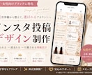 世界観から整えるインスタ投稿デザイン作成します 統一感のあるデザインで、見られる→選ばれるアカウントへ イメージ1