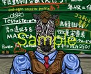 お好きな動物✖️テーマでオリジナルイラスト描きます 珍妙なイラストで注目を集めたい方必見！（完全オリジナル作成） イメージ5