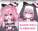 Vtuberキャラデザ～モデリング全て制作します キャラデザ・イラストのみ、配信画面、三面図等のご依頼も可能。 イメージ1
