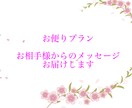 お相手様からのメッセージお届けします 夢向けタロット占い(お便りプラン) イメージ1