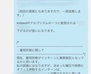 Indeedへ掲載する求人を添削します 求人は一度作って完成ではありません！ イメージ4