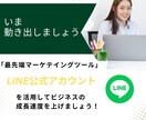 LINE構築いたします LINE公式アカウントから、ビジネスの成功をめざして！ イメージ4
