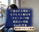 あの人の気持ち｜チャネリングで読み取ります 恋人・片思い・家族・友人・先輩(後輩)・上司(部下)の気持ち イメージ4