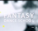 入門ダンス動画パックを提供致します 初心者ダンスのプチパック動画セット イメージ6