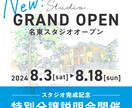 ポチらせ！クリックにつながるWEB画像制作します バナー・ヘッダー・サムネイルをお探しの方必見！ イメージ5