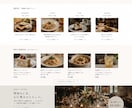 お店の魅力が伝わる高品質なホームページします デザイン・WordPress構築・基本的なSEO内部対策まで イメージ8